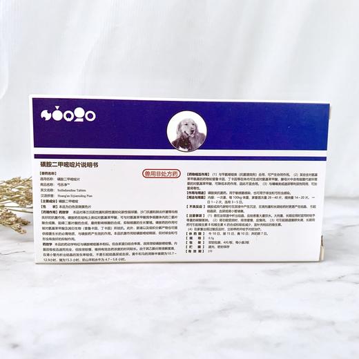 美国巴迪D800弓乐净宠物狗狗弓形虫球虫猫咪体内打虫药驱虫药 商品图2