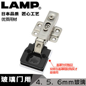 日本LAMP蓝普玻璃门隐形柜门三维调铰链弹簧飞机烟斗柜门合页G230