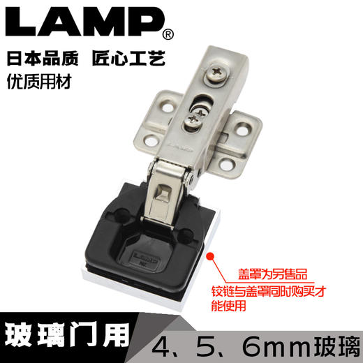 日本LAMP蓝普玻璃门隐形柜门三维调铰链弹簧飞机烟斗柜门合页G230 商品图0