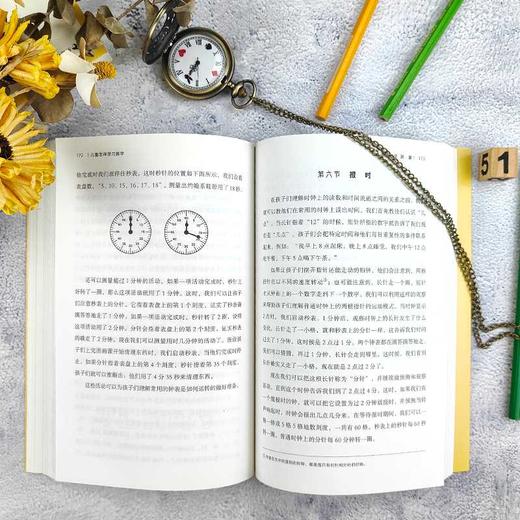 儿童怎样学习数学:给父母和教师的指南 商品图3