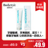 【8.19积分当钱花】regenerate牙膏亮白修护牙釉质75ml 商品缩略图0