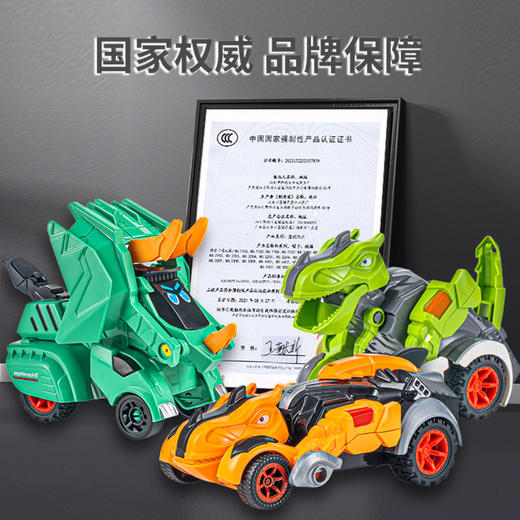 【惯性撞击变形玩具】恐龙汽车模型，碰撞变身车，儿童男孩霸王龙战车li 商品图3