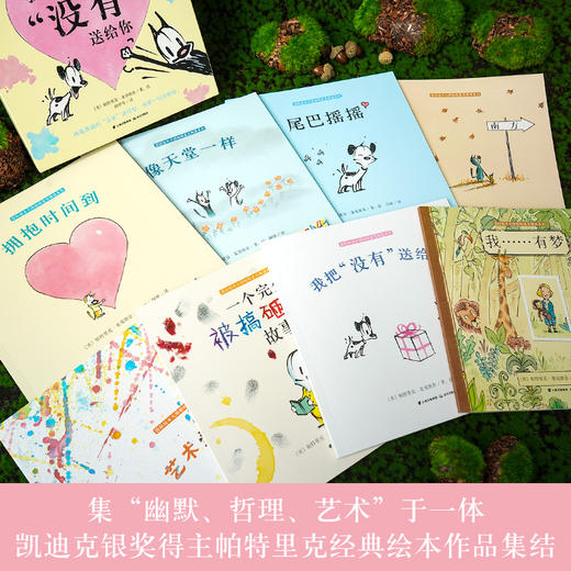 国际绘本大师帕特里克精选系列(全8册) 商品图2