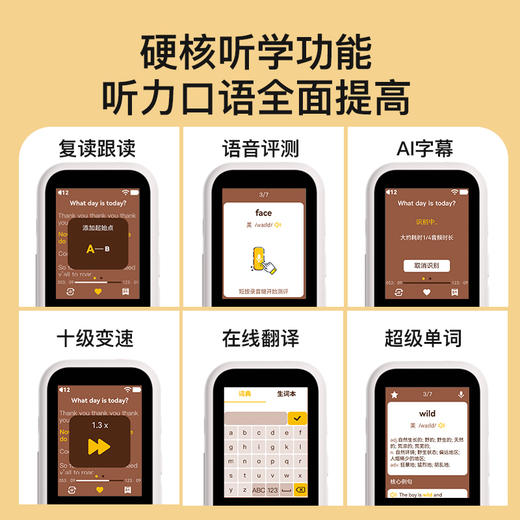 听力熊T4智能便携听力机 开机即用专为学习定制 商品图3