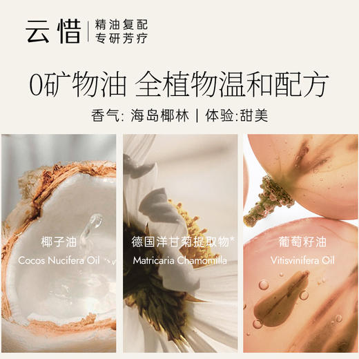 【椰润净肌洁颜油60ml】温和卸妆油养肤 商品图2