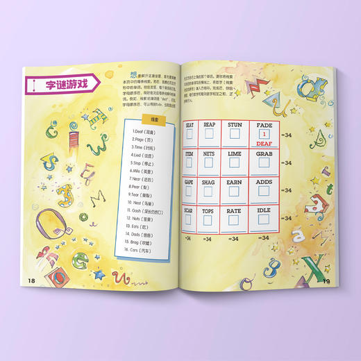《Highlights小学生经典数学思维游戏》（全4册） 商品图2