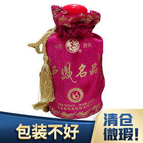 清仓 西凤 西凤名品 50度 浓香型 500ml