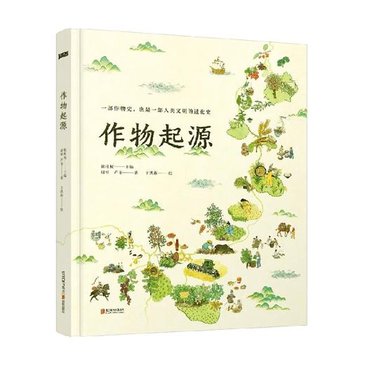 作物起源 7-10岁 唐靖 等 著 科普百科 商品图4