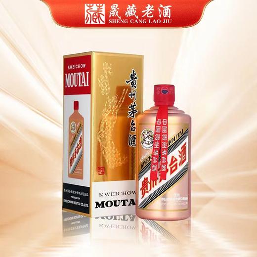 贵州茅台酒 玫瑰金茅台500ml 53度酱香型白酒 商品图0