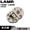 日本LAMP蓝普家具下开门翻门铰链台板翻门铰链90度开启暗藏合页 商品缩略图0