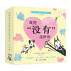国际绘本大师帕特里克精选系列(全8册) 商品缩略图0