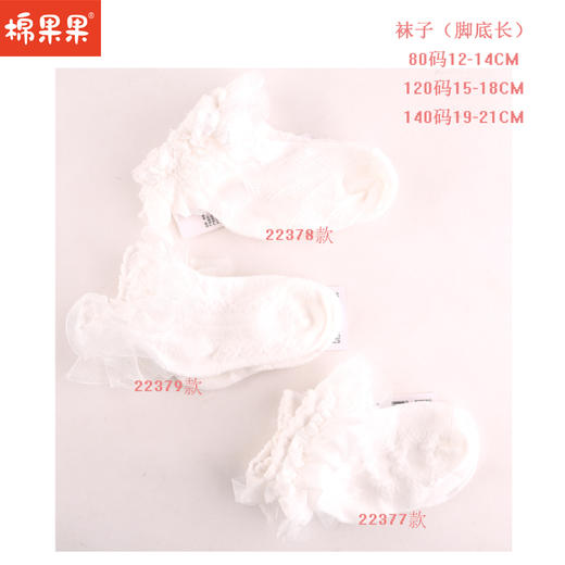 棉果果29元2双男女宝春秋款多款袜子 商品图8