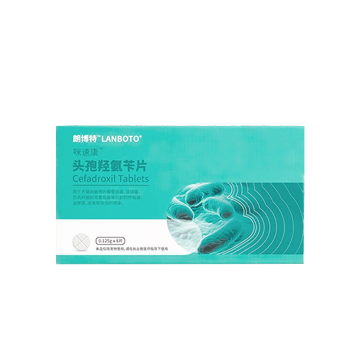 lanboto狗狗猫咪头孢消炎药皮肤炎症呼吸道泌尿道炎感冒咳嗽抗菌消炎通用