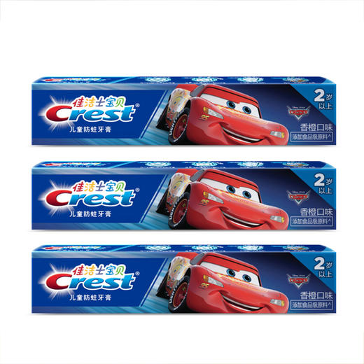 佳洁士儿童防蛀牙膏赛车总动员(香橙味)40克三支装 商品图0