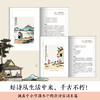 丰子恺漫画古诗词 商品缩略图2