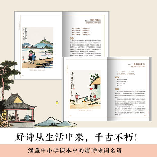 丰子恺漫画古诗词 商品图2