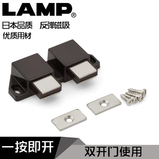 日本lamp双开柜反弹器橱柜反弹铰链小柜门碰珠反弹器按弹器ML-30W 商品图0