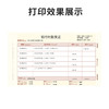 西玛（SIMAA）用友KPJ103发票版激光金额记账凭证打印纸 240*140mm SJ111031 T3/T6/U8等软件 商品缩略图4