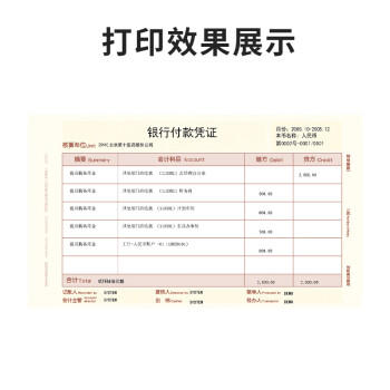 西玛（SIMAA）用友KPJ103发票版激光金额记账凭证打印纸 240*140mm SJ111031 T3/T6/U8等软件 商品图4