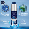 妮维雅(NIVEA)男士水活-畅透-精华露 50g 商品缩略图1