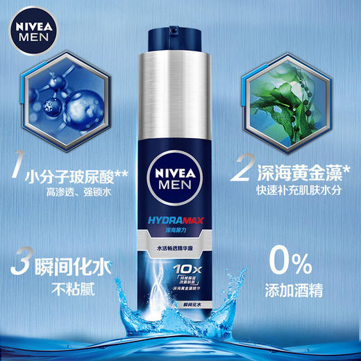 妮维雅(NIVEA)男士水活-畅透-精华露 50g 商品图1