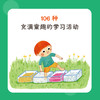幼儿园户外区域活动书：106个有趣的学习游戏活动 商品缩略图3