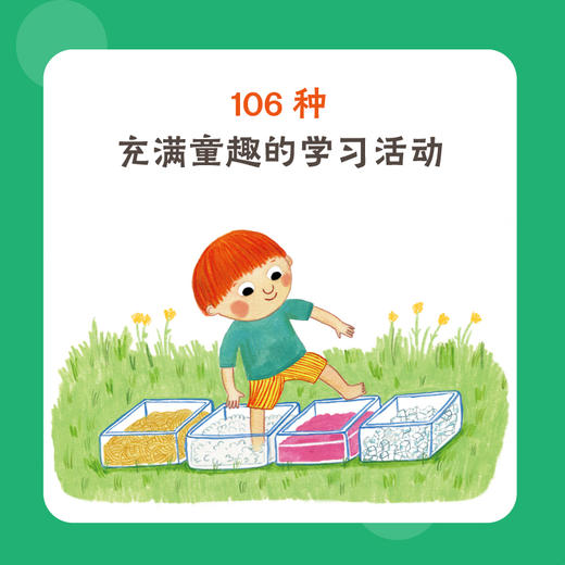 幼儿园户外区域活动书：106个有趣的学习游戏活动 商品图3