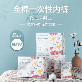 全棉时代女士一次性内裤M*5盒