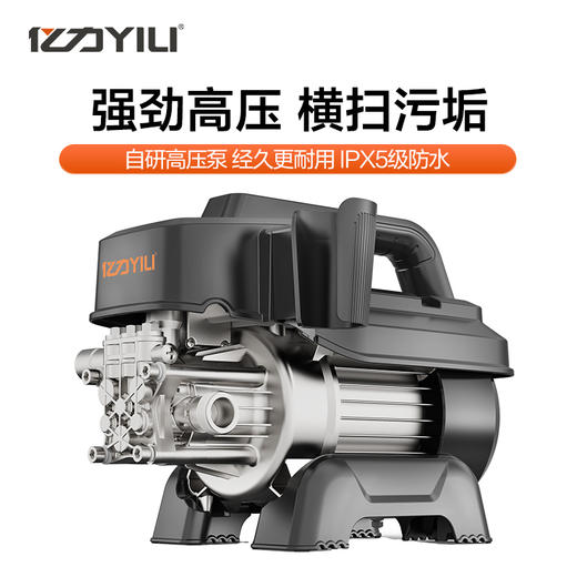 亿力YLQ4180G T4 PLUS家用洗车机 商品图0
