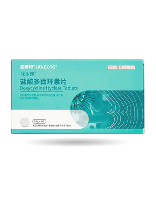 lanboto狗狗猫咪口腔炎尿道炎感冒咳嗽流鼻涕抗生素抗菌猫鼻支 商品图4