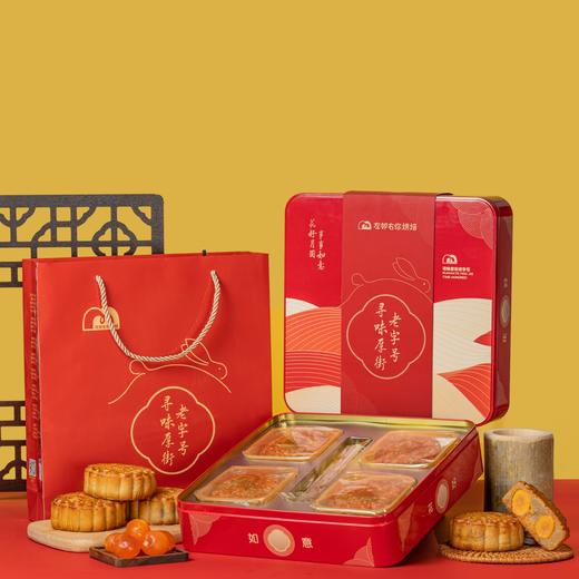 2023中秋季·左邻右你烘焙 | 合家欢·吉祥如意 | 中秋专版月饼礼盒 商品图0