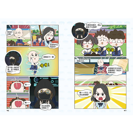 小品一家人爆笑漫画系列 第2辑 8-14岁 小品 著 动漫卡通 商品图4