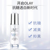 Olay光感小白瓶方程式小白瓶抗糖小白瓶30ml 商品缩略图3