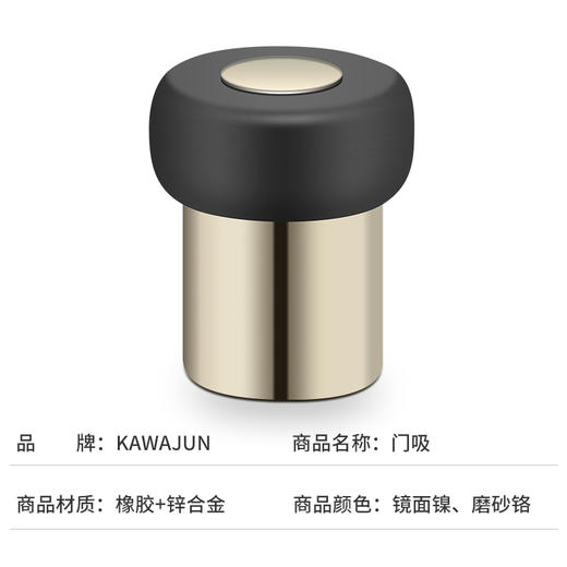 KAWAJUN/河淳AC561门顶挡门器门阻防撞橡胶门碰限位器 商品图1