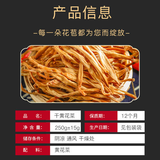【宜昌】峰五味干黄花菜250g 商品图2