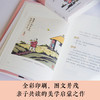 丰子恺漫画古诗词 商品缩略图4