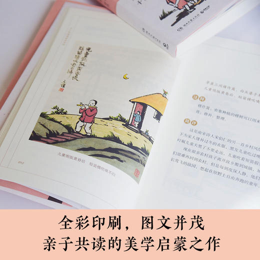 丰子恺漫画古诗词 商品图4