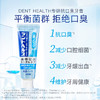 狮王DENT 专研舒敏/护龈啫喱/抗口臭/牙周特护牙膏 【新老包装随机】 商品缩略图1