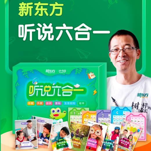 自然拼读 商品图0