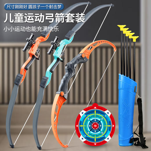 【户外运动！弓箭玩具套装】儿童男孩射击射箭弩靶全套，专业吸盘，可背式收纳箭筒，小孩户外运动公园-QQ 商品图1