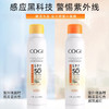 高姿 多效倍护美白防晒喷雾120ml(面部防晒喷雾 小黄帽)SPF50+PA+++ 商品缩略图1