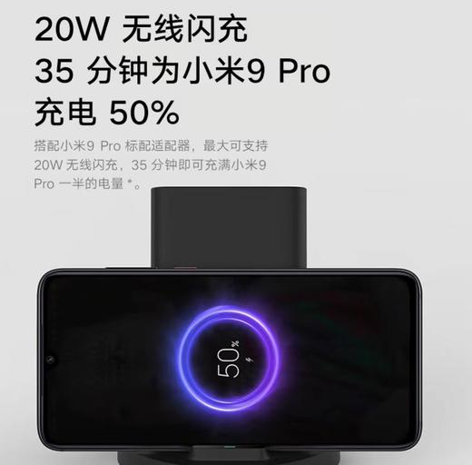 小米立式无线充电器(通用快充20W) 商品图4