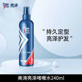 美涛(Maestro)加强亮泽啫喱水240ml/120ml(男士定型保湿清香啫喱膏 定型啫喱定型水)