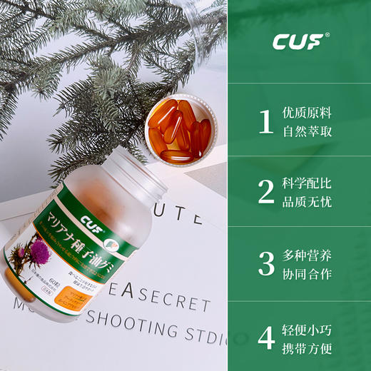 【日本原装进口】CUF水飞蓟籽油护旰凝胶糖果  呵护旰脏滋养身体 加班熬夜面黄长痘 解酒养旰  商品图3
