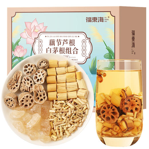 福东海 藕节芦根汤520g 独立包装 藕节芦根白茅根汤包精选原材料 自然晾晒藕节芦根水芦根藕节泡水泡茶 商品图0
