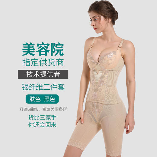 【璐比玛斯】银纤维身材管理器三件套银离子长文胸腰夹束裤【体雕衣】 商品图4