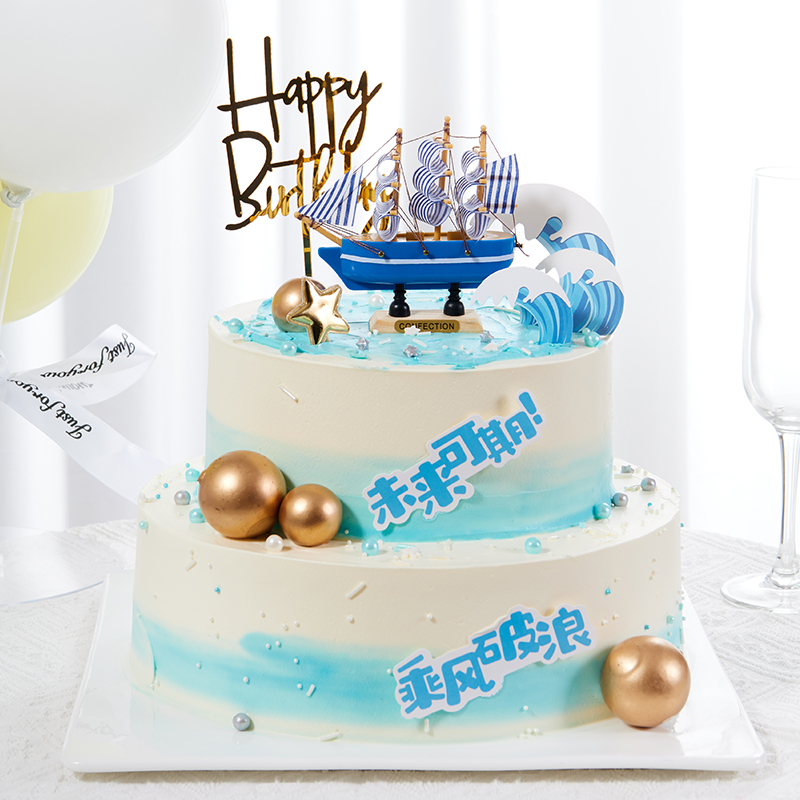 未来可期--流年笑掷，未来可期-多层多规格【主题蛋糕】