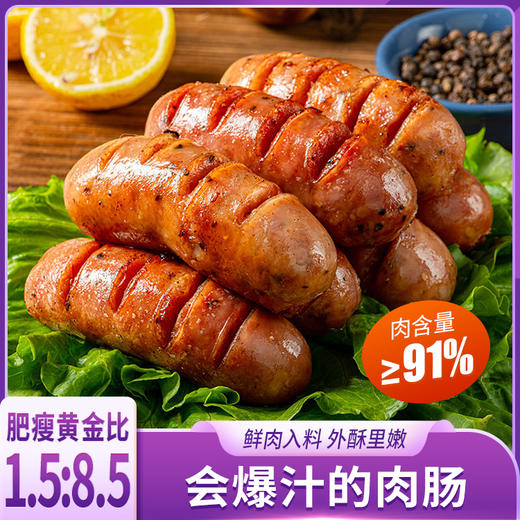 喜辉 经典爆汁肉肠 黑胡椒味/甄原味 400克/盒（50克*8根）*2盒 商品图0