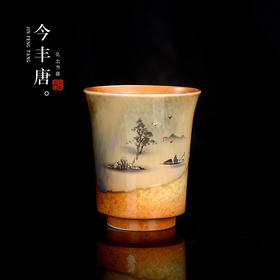 「今丰唐茶杯！山水垂钓款」今丰唐柴烧手工日式功夫茶具 单个闻香岩茶杯子主人杯餐饮用具