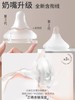 自然实感Ⅲ宽口径玻璃奶瓶 商品缩略图3